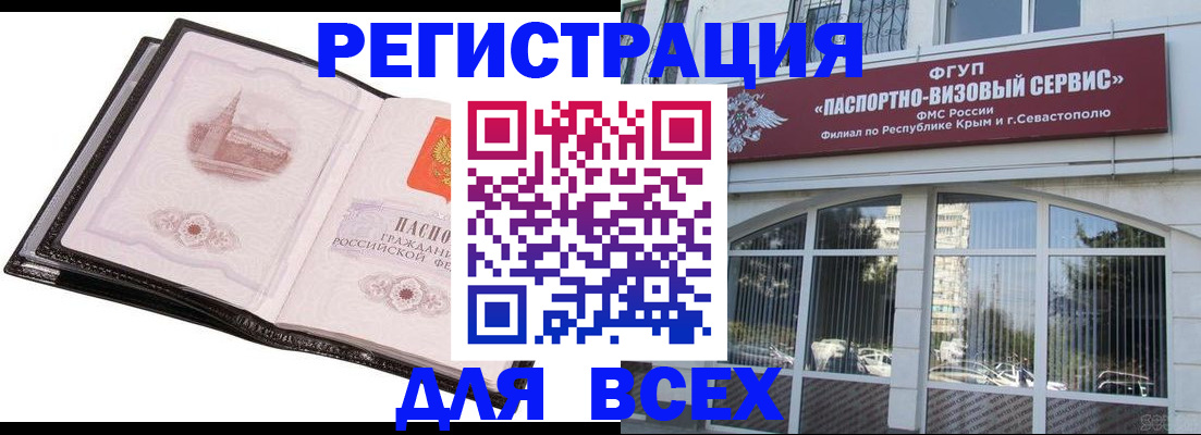 временная регистрация недорого в Энгельсе