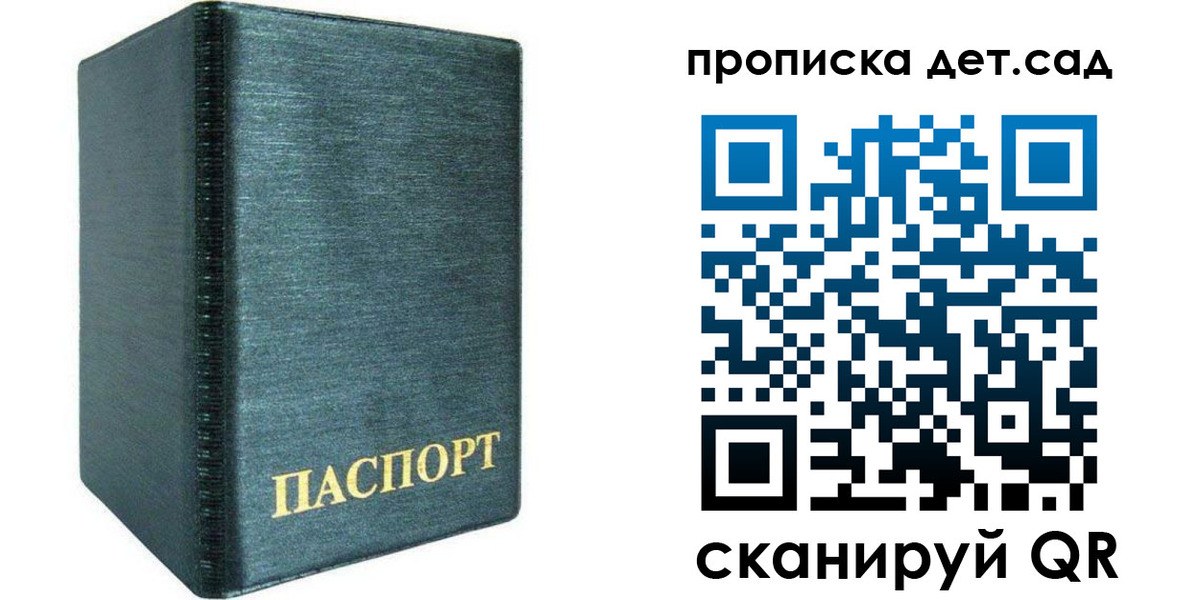 прописка иностранных граждан в Энгельсе