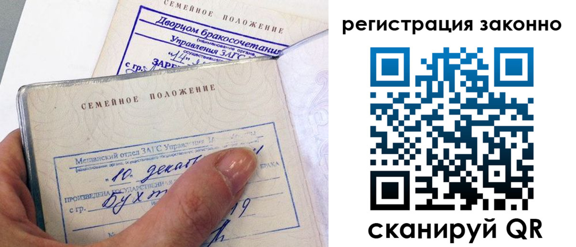 прописка для школы в Энгельсе