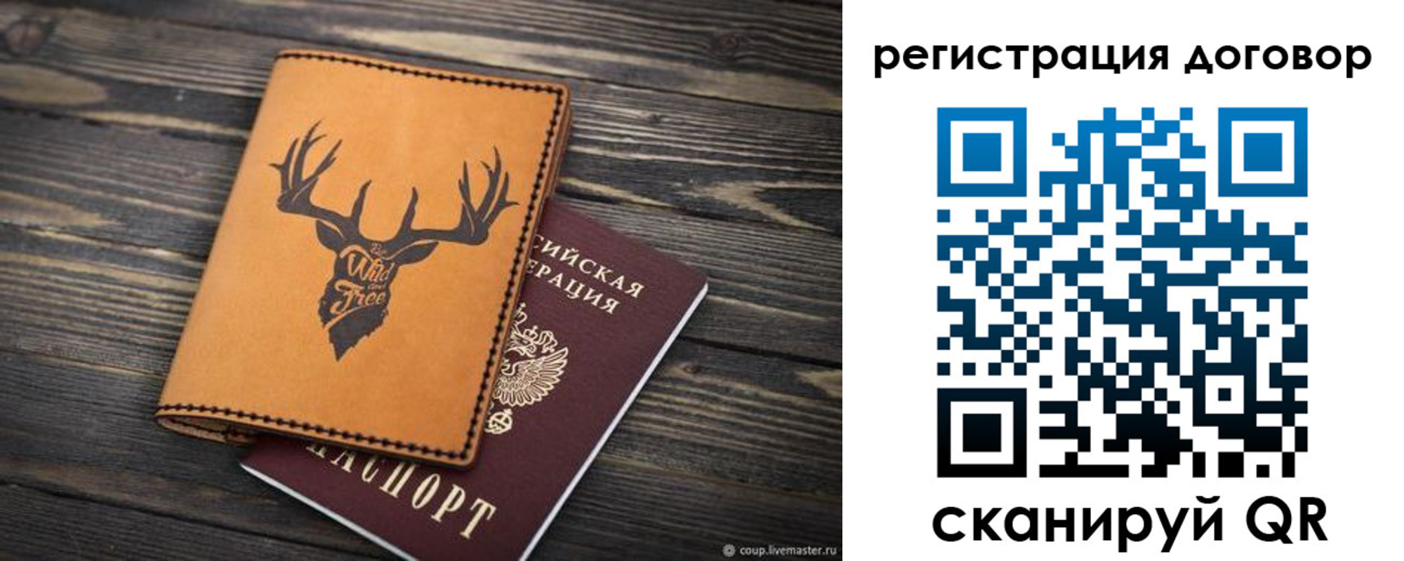 временная регистрация недорого в Энгельсе