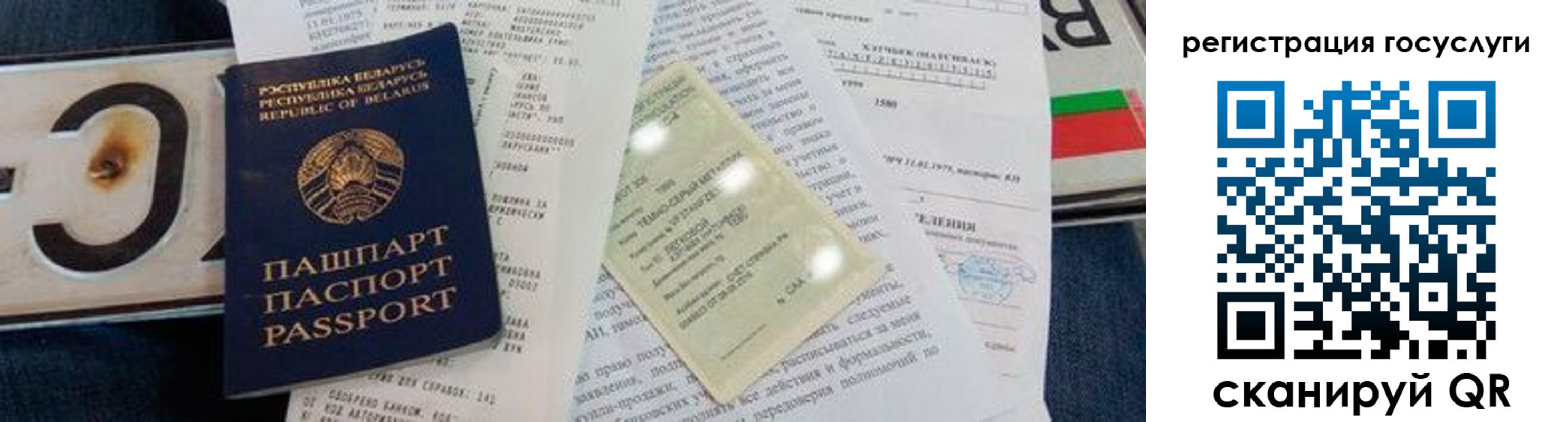 временная регистрация гарантия в Энгельсе