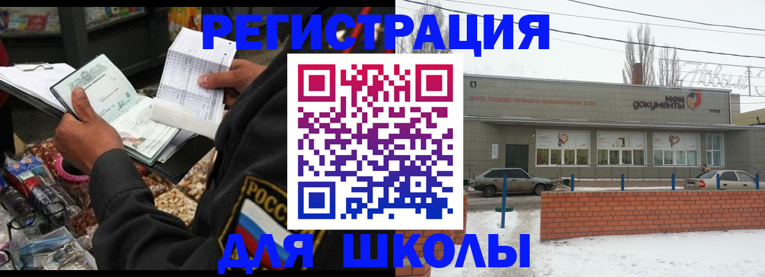 временная регистрация надежно в Энгельсе