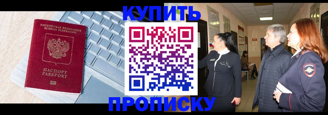 пропишу в квартире в Энгельсе