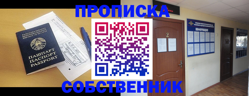 прописка для кредита в Энгельсе