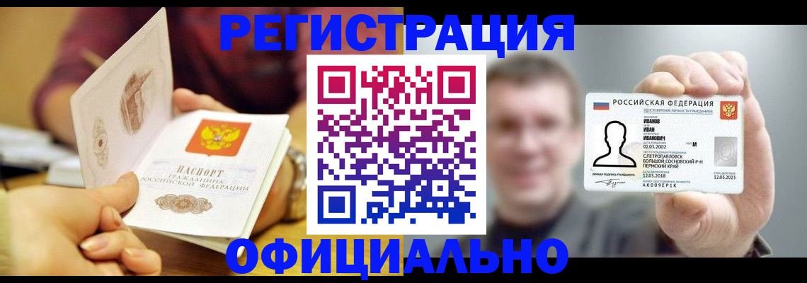 где прописаться в Энгельсе