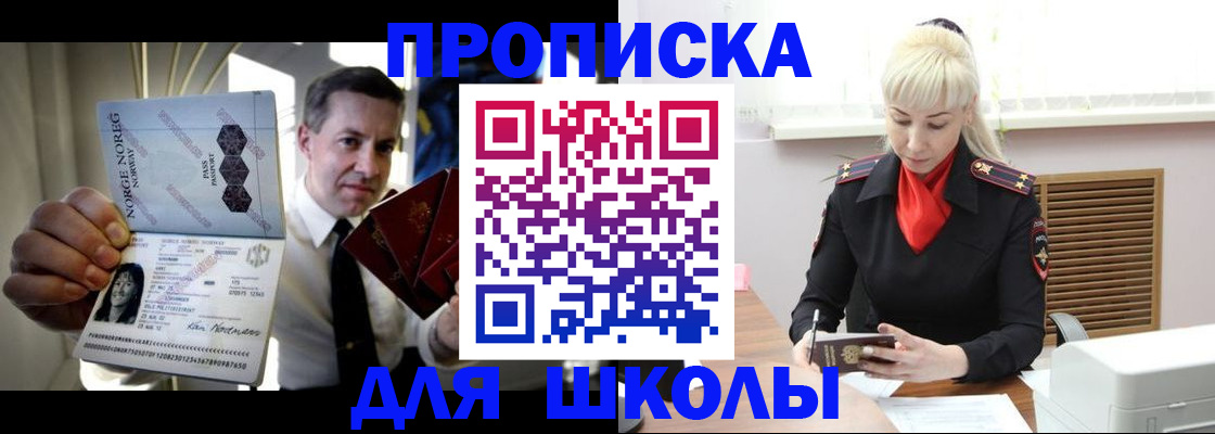 временная регистрация 2025 в Энгельсе