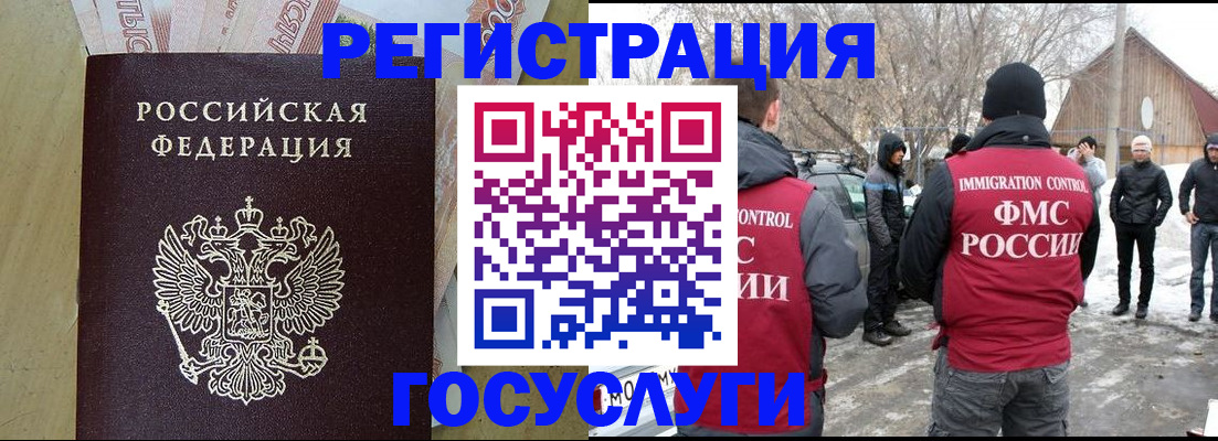 прописка ребенка в Энгельсе