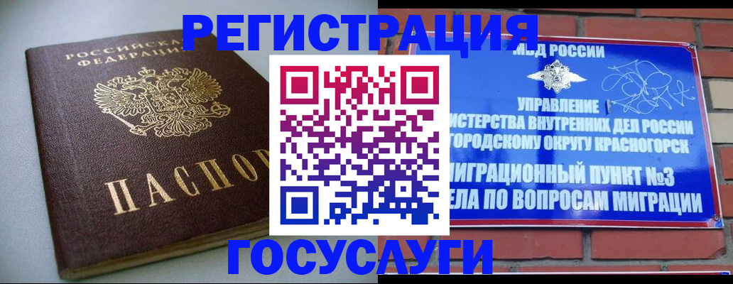 временная прописка в Энгельсе